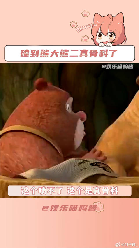 熊出没来了年就来了