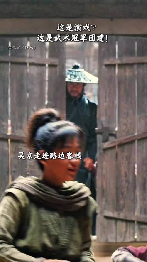 吴京看年轻自己影片泛泪花