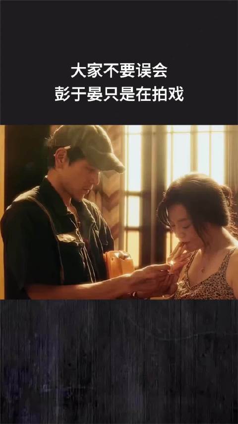 大家不要误会，彭于晏只是在拍戏