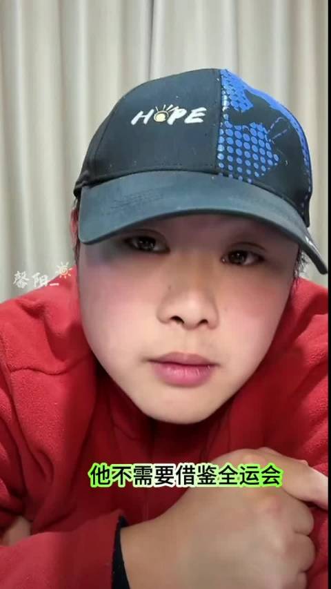 网友：张本打楚钦有借鉴全会打法没有啊？