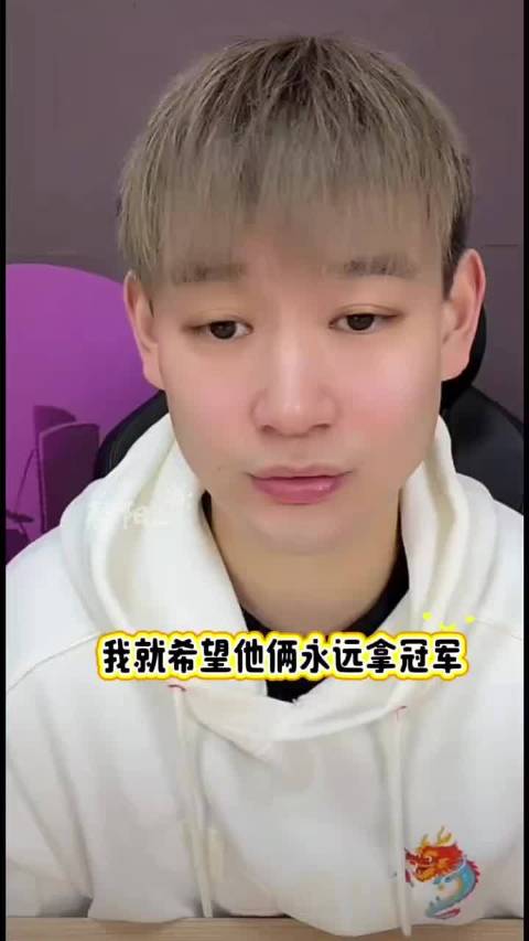 刘丁硕称能自养望莎姐头哥多夺冠，愿随时为王楚钦陪练