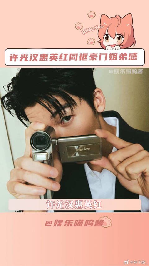 许光汉蓝毯造型有多绝