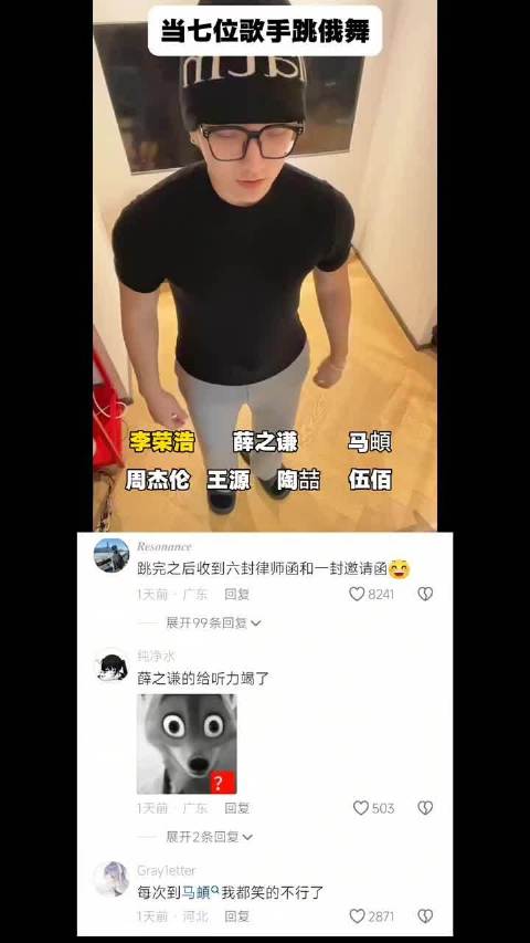 周杰伦的你哦你雷霆呢？笑力竭了