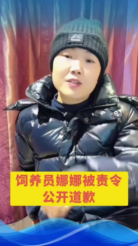 河南濮阳动物园隐瞒小老虎死亡，饲养员道歉园长停职