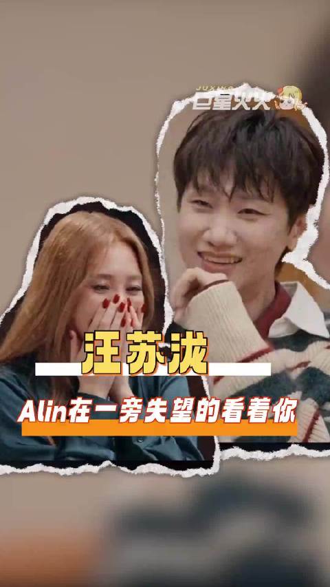 汪苏泷调侃Alin未引不满，声生不息华流季引关注