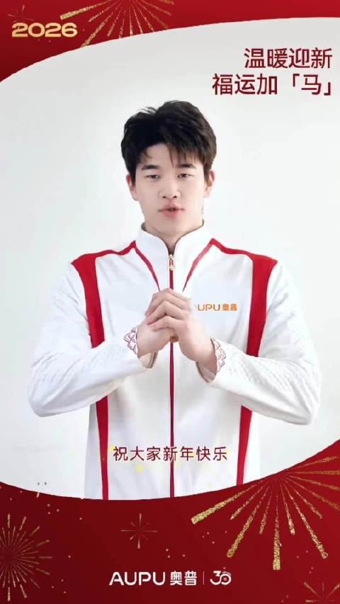 祝大家新年快乐 环环兴旺