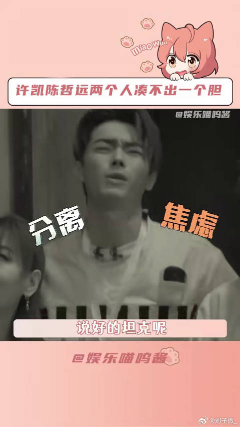 密室大逃脱 许凯 微博VC计划