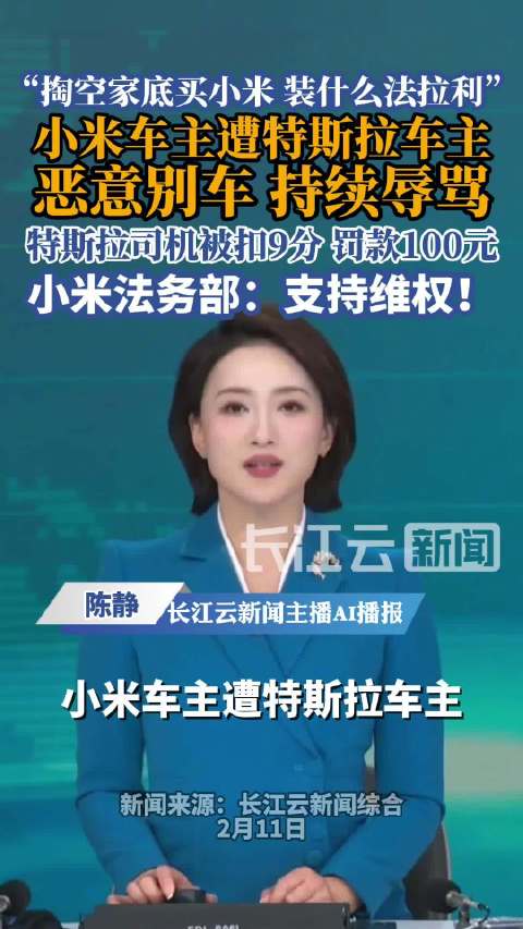 小米为被别车辱骂车主发声