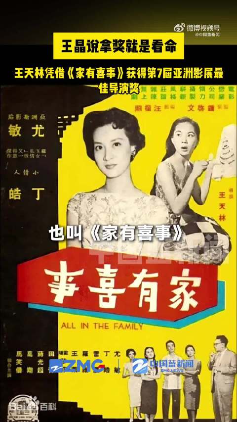 王晶父亲称能不能拿奖就是看运气