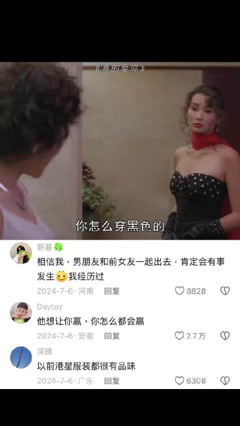 张曼玉张学友谈敏感与真爱
