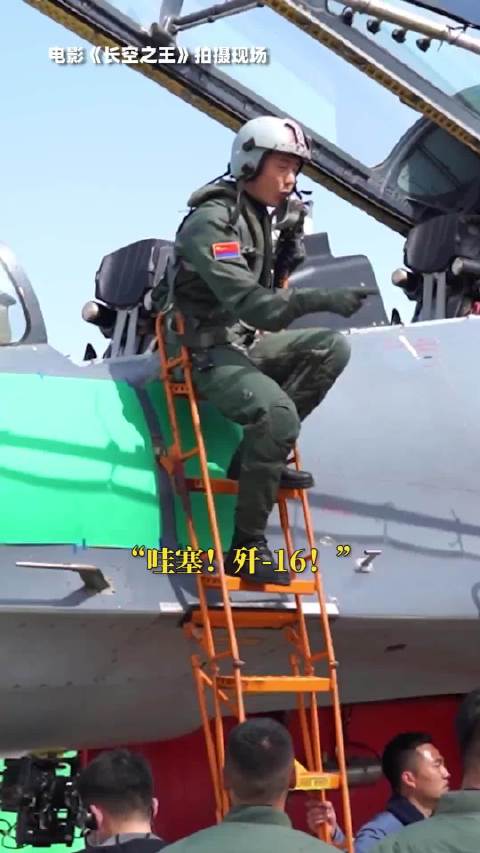 王一博主演《长空之王》致敬试飞员雷宇