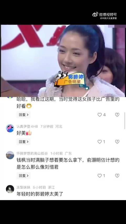 才发现09年郭碧婷参加《天天向上》后面站着的女生竟然是赵丽颖！