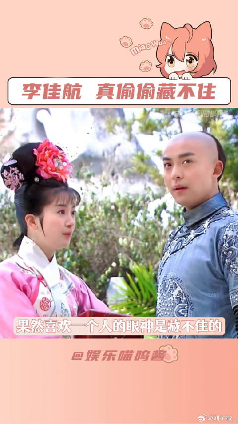 李佳航李晟尔康