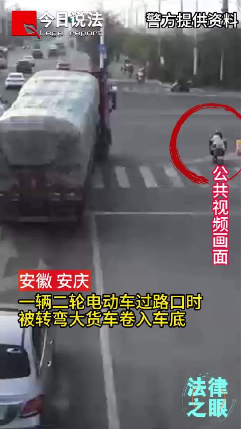 骑车人被卷入货车底部险遭碾轧，晚停一秒不堪设想
