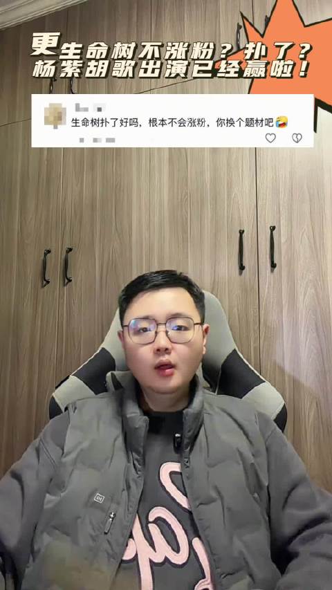 杨紫胡歌戏里戏外诠释生命树英雄