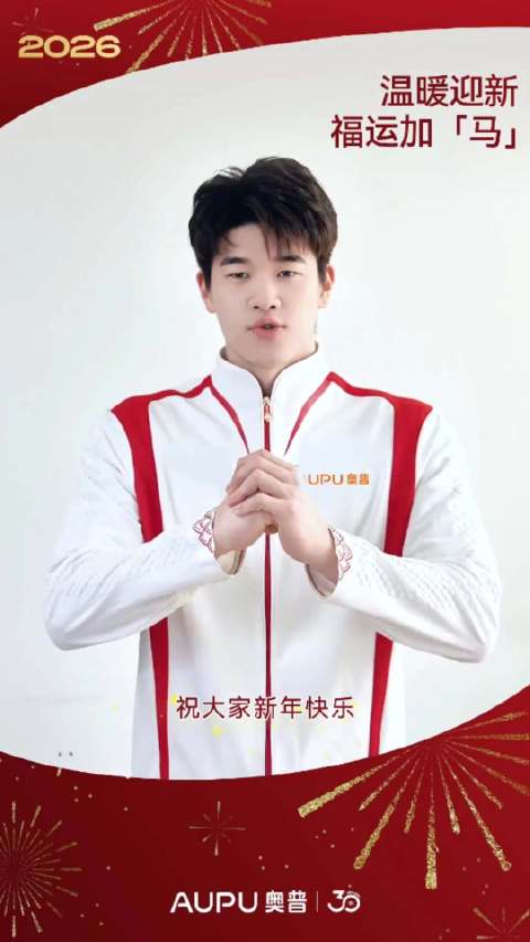 乐乐给大家拜年啦 祝大家新年快乐，环环兴旺！