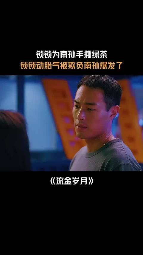 你遇到过没有分寸感的人吗 流金岁月倪妮杨玏陈道明董子健刘诗诗杨祐宁