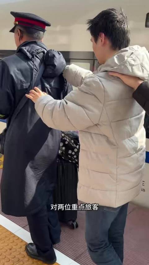 列车长贴心护送盲人旅客回家