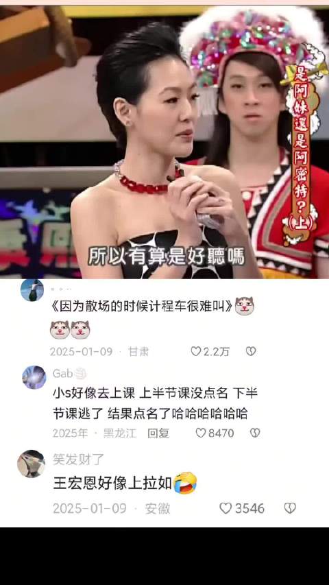 张惠妹演唱会趣事，小s回家气到踹鞋柜