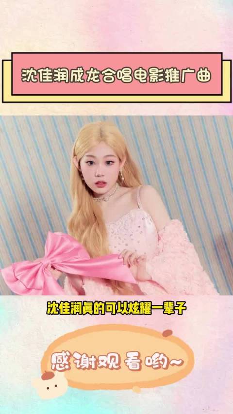 沈佳润真的可以炫耀一辈子了