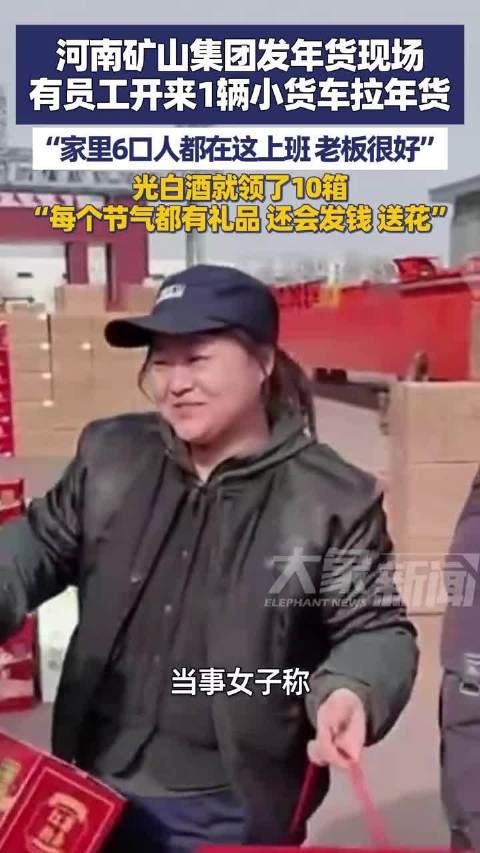 河南矿山发年货有员工开货车来拉