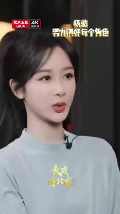 杨紫回应拓宽戏路：多多尝试，总有一天会更好
