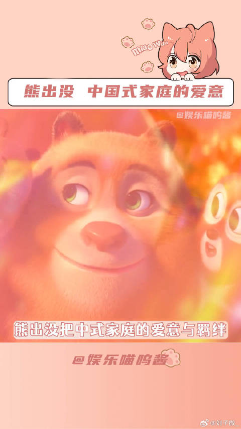 熊出没熊妈带娃好笑又真实