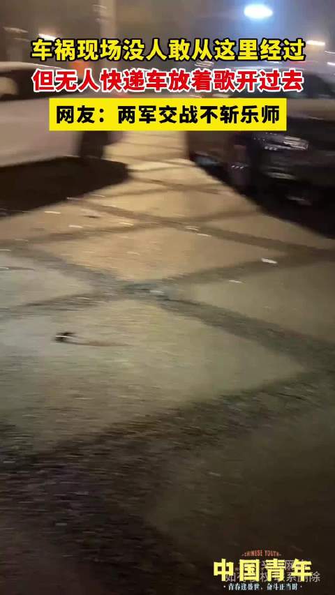 两台轿车相撞碎片散落一地 无人驾驶送货车放着歌华丽路过