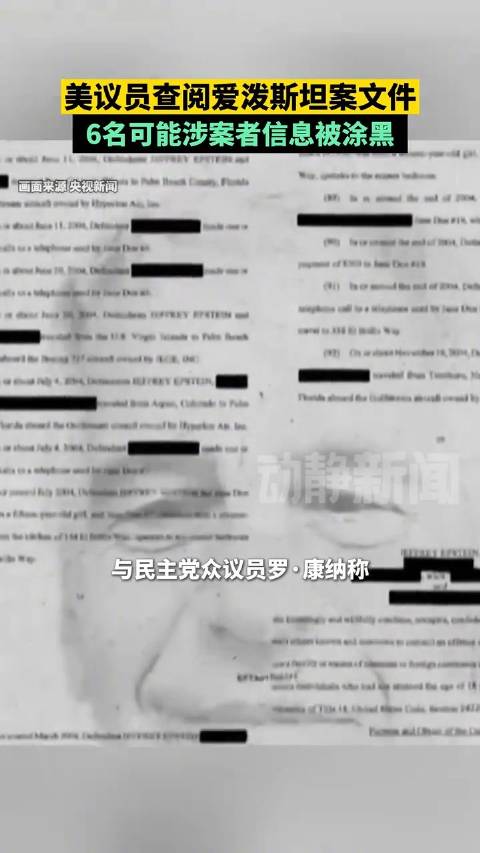 维秘前老板回应卷入爱泼斯坦案