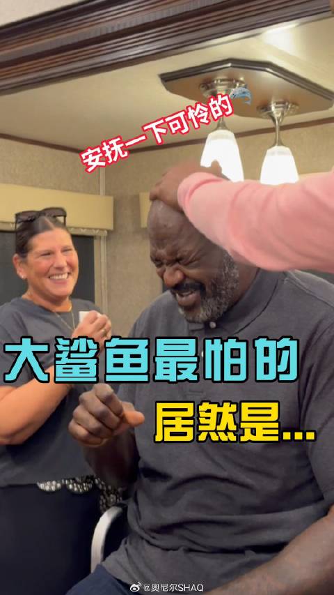 奥尼尔称点眼药水比打总决赛紧张