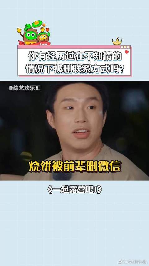 被别人删微信是什么体验？