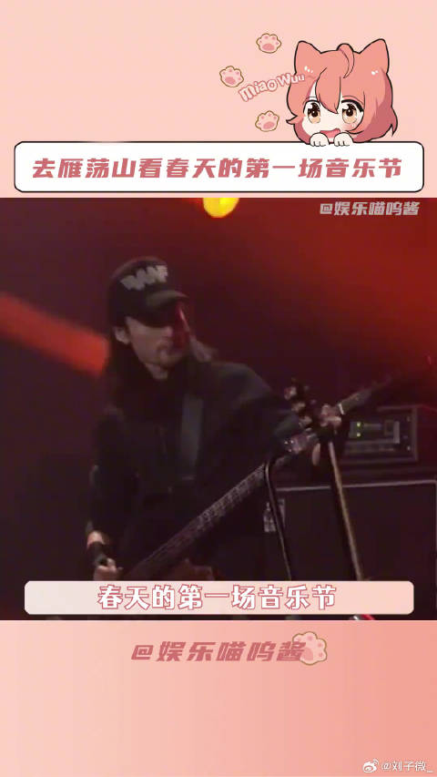 花式转场去音乐节现场