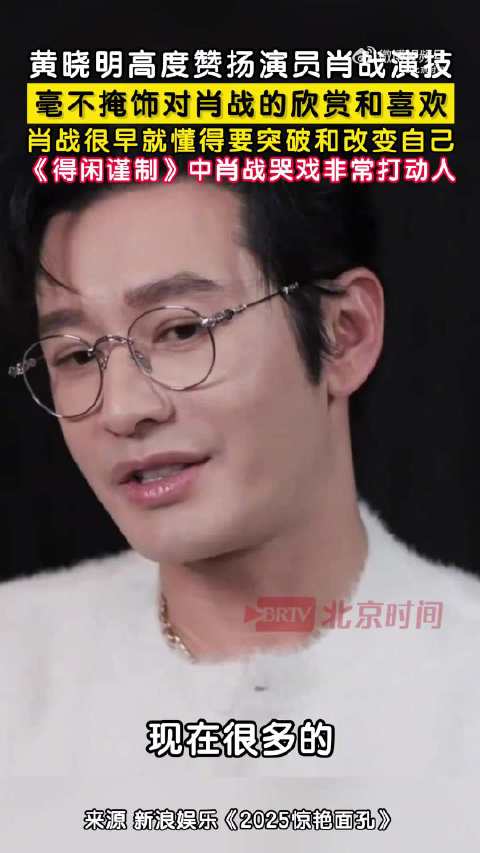 肖战很早就懂要突破自己