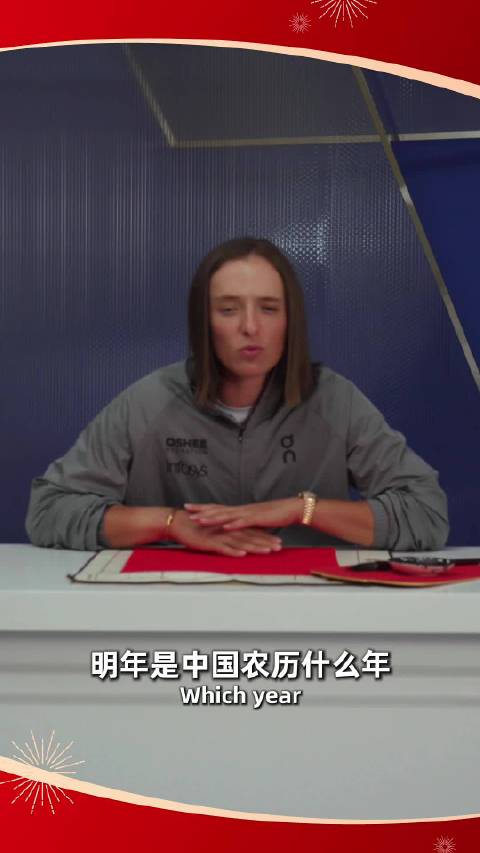 中网众星送马年祝福，斯瓦泰克辛纳张之臻等晒特色礼物