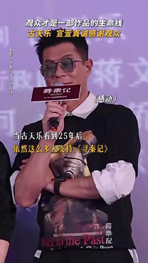 《寻秦记》票房破2亿，原班人马情怀获赞