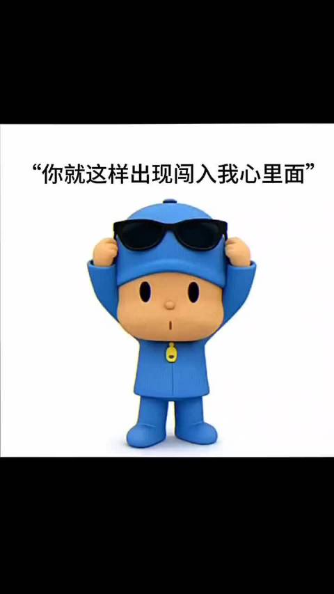 你就这样出现闯入我心里 没特殊时间地点却让我沦陷 孟子义｜李昀锐