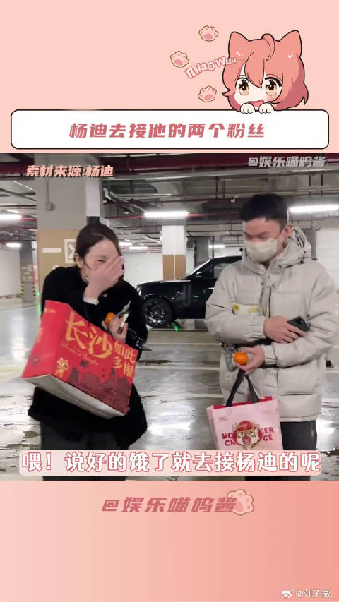 杨迪 粉丝微博VC计划