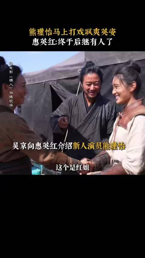 镖人剧组集结封神质子越剧顶流等明星春节档上映
