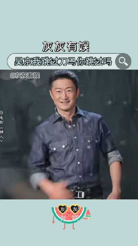 坏了吴京真的跳上刀马了