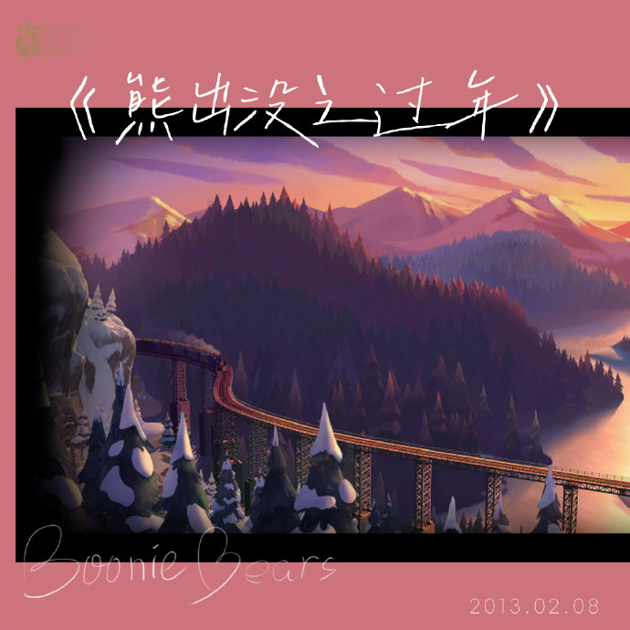《熊出没·年年有熊》定档2026春节档，猫眼淘票票想看人数近6万