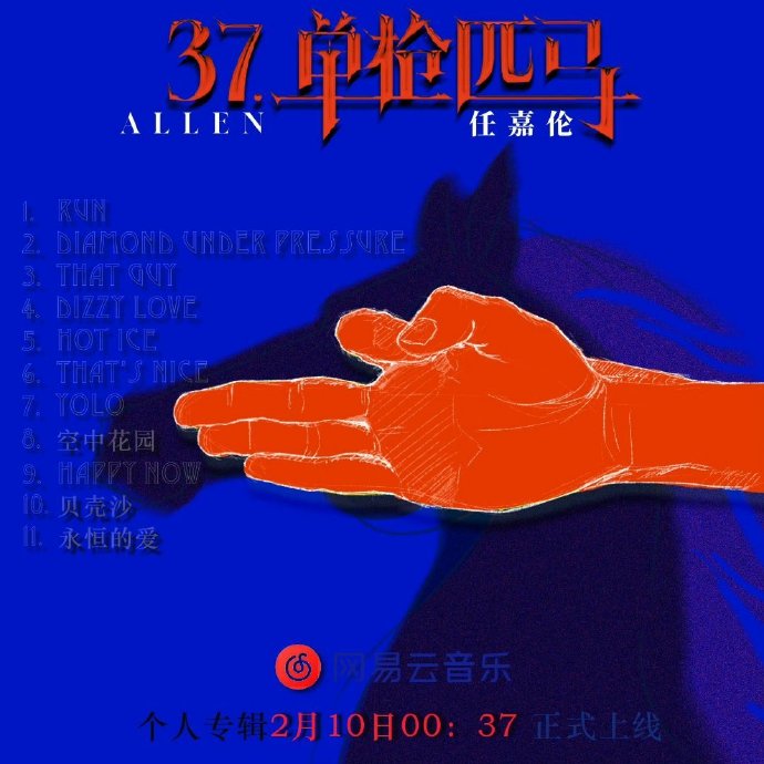 任嘉伦新专辑的音乐风格和主打歌《Run》有什么特点？