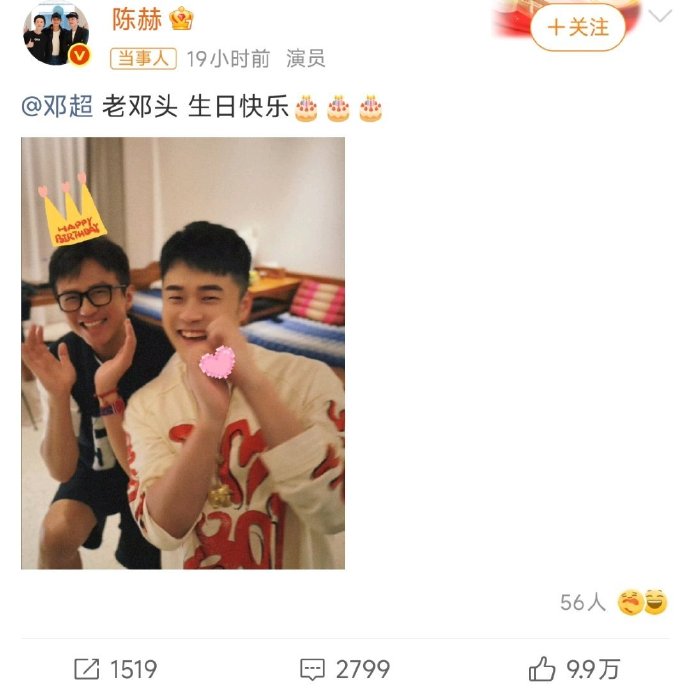 邓超和陈赫长达十年的友谊有哪些经典的互怼或暖心瞬间？