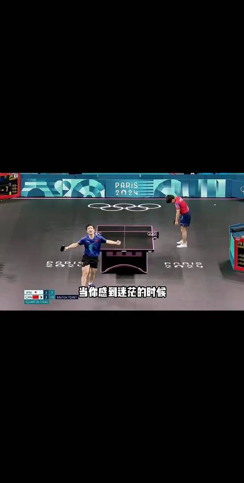 樊振东对决张本智和，意志力决胜巅峰之战