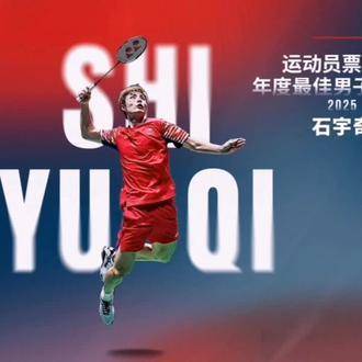 石宇奇昆拉武特世锦赛经典重映画质引争议