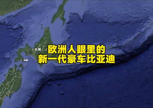比亚迪携刀片电池登陆欧洲，与曼城合作销量翻倍