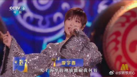 李宇春超强气场演唱《哪吒》主题曲，常石磊、张亚东神仙组合演奏