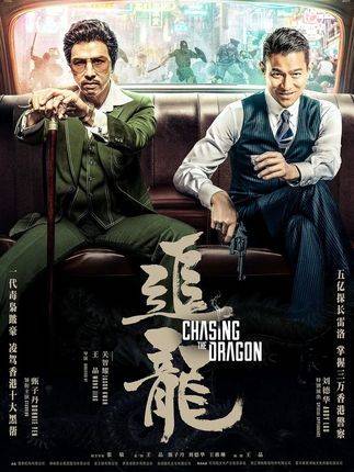 电影《追龙》揭露香港警匪勾结生存实相