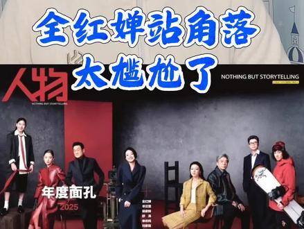 全红婵默默站在一隅，画面瞬间凝固成无声的微妙时刻！