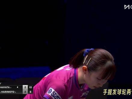 早田希娜带伤鏖战巴黎奥运，绷带渗血眼神坚定