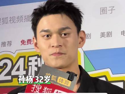 孙杨就洛杉矶奥运会参赛意向作出回应：将以初学者的姿态再度启程！